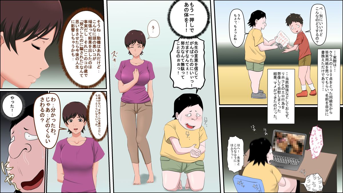 Tsuma ga Katei Kyoushi de Yudanshi Sugiteiru! page 10 full