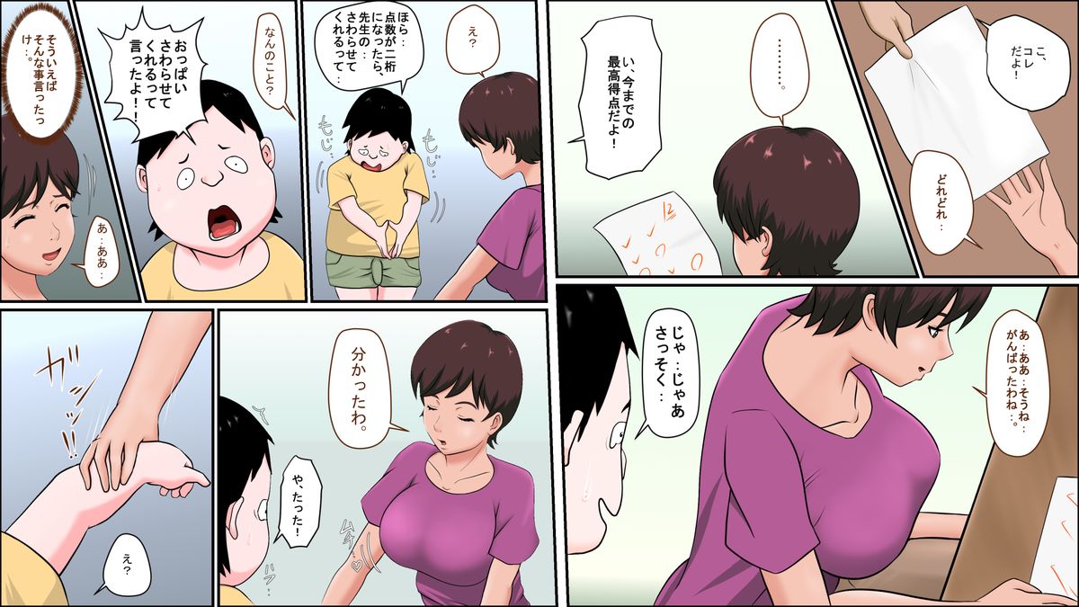 Tsuma ga Katei Kyoushi de Yudanshi Sugiteiru! page 4 full