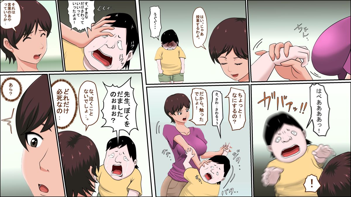 Tsuma ga Katei Kyoushi de Yudanshi Sugiteiru! page 8 full