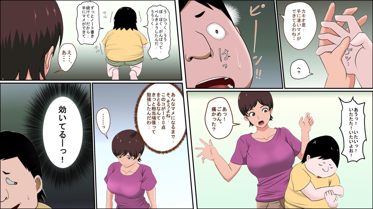 Tsuma ga Katei Kyoushi de Yudanshi Sugiteiru! page 9 full
