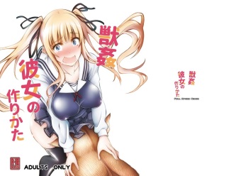 Juukan Kanojo no Tsukurikata cover