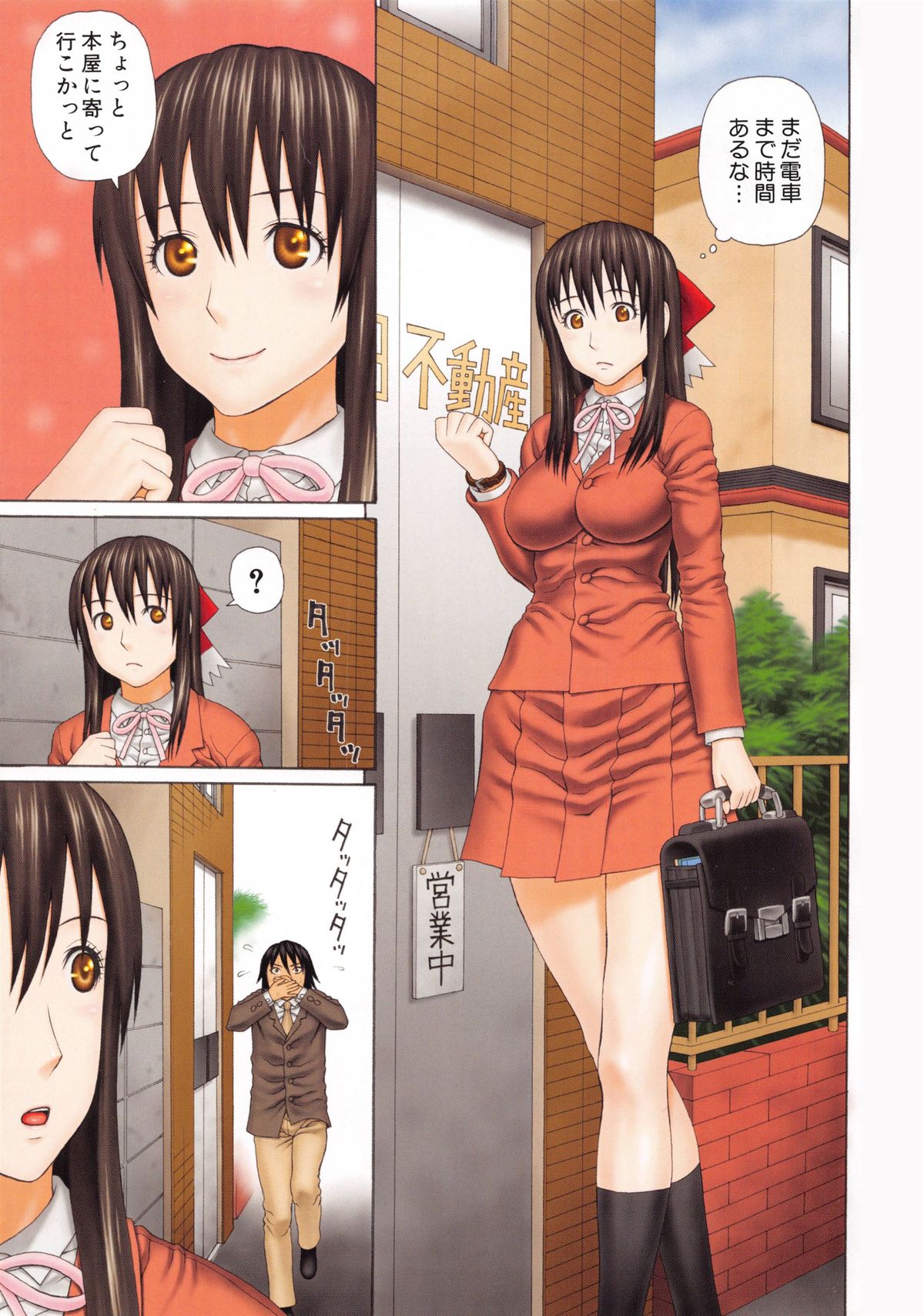 Boku no Koe o Kiita Joshikousei-tachi ga Ero Sugiru! page 7 full