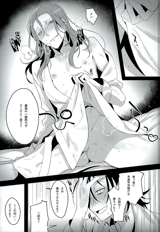 Kare no Parfum page 10 full