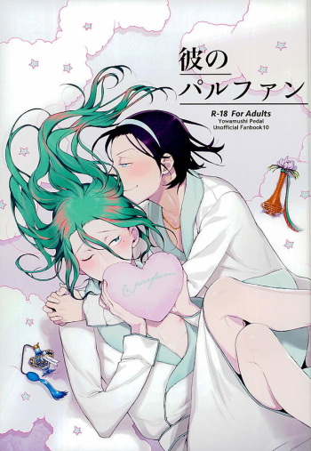 Kare no Parfum cover