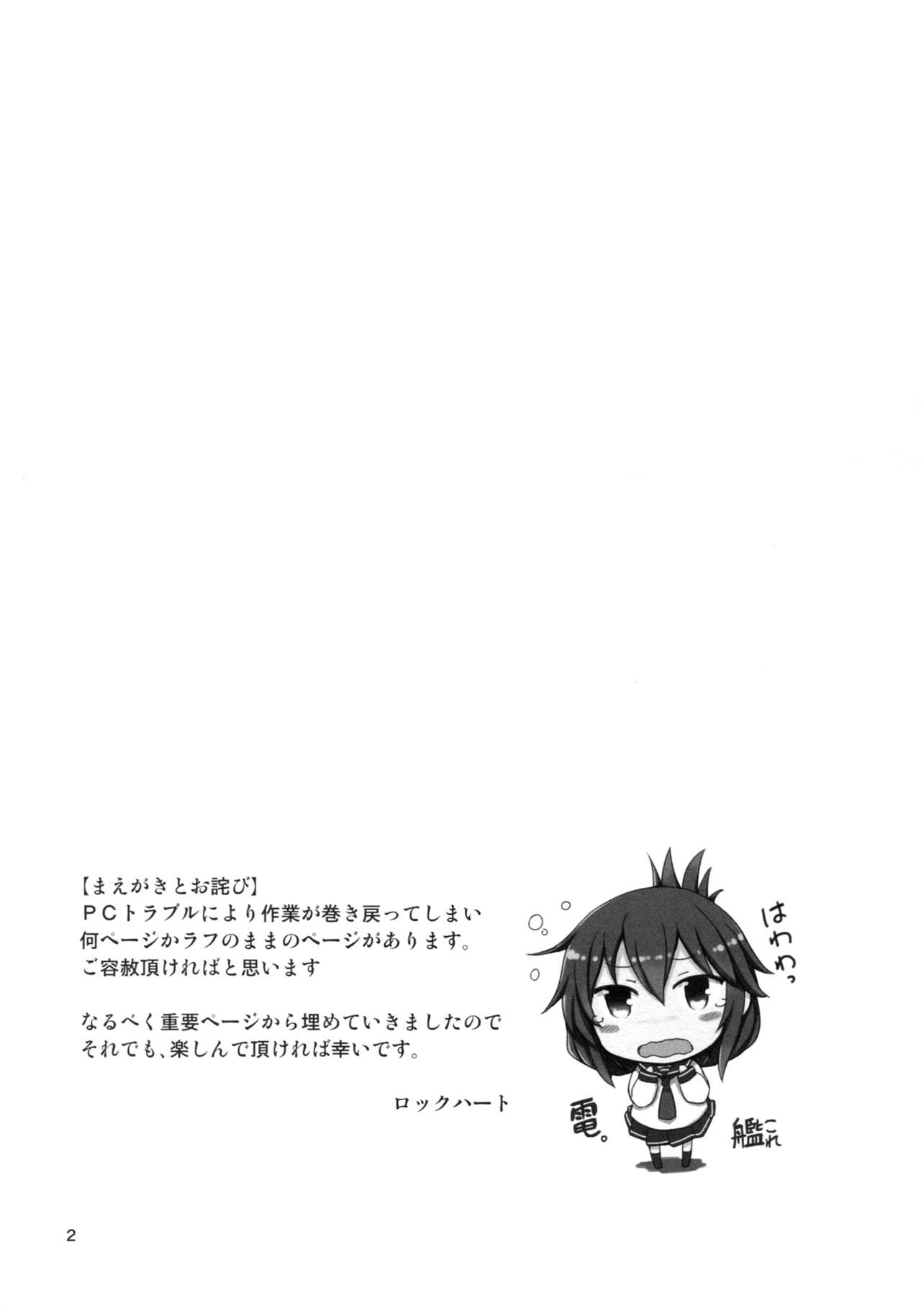 Swapping Kuubo Yome page 4 full