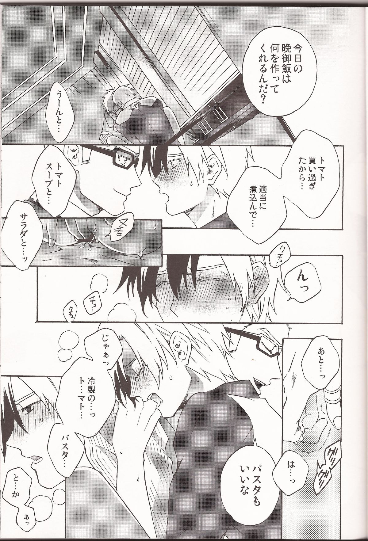 Happy Holiday page 10 full