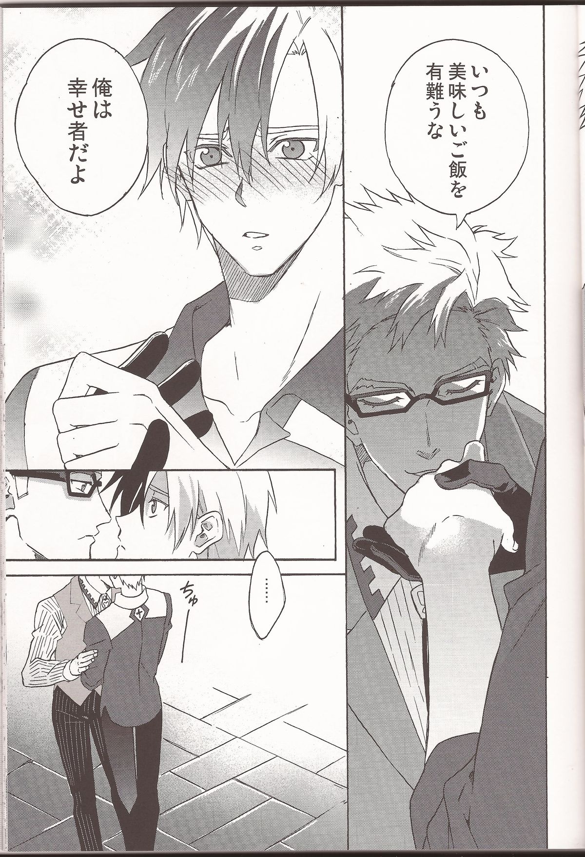 Happy Holiday page 8 full