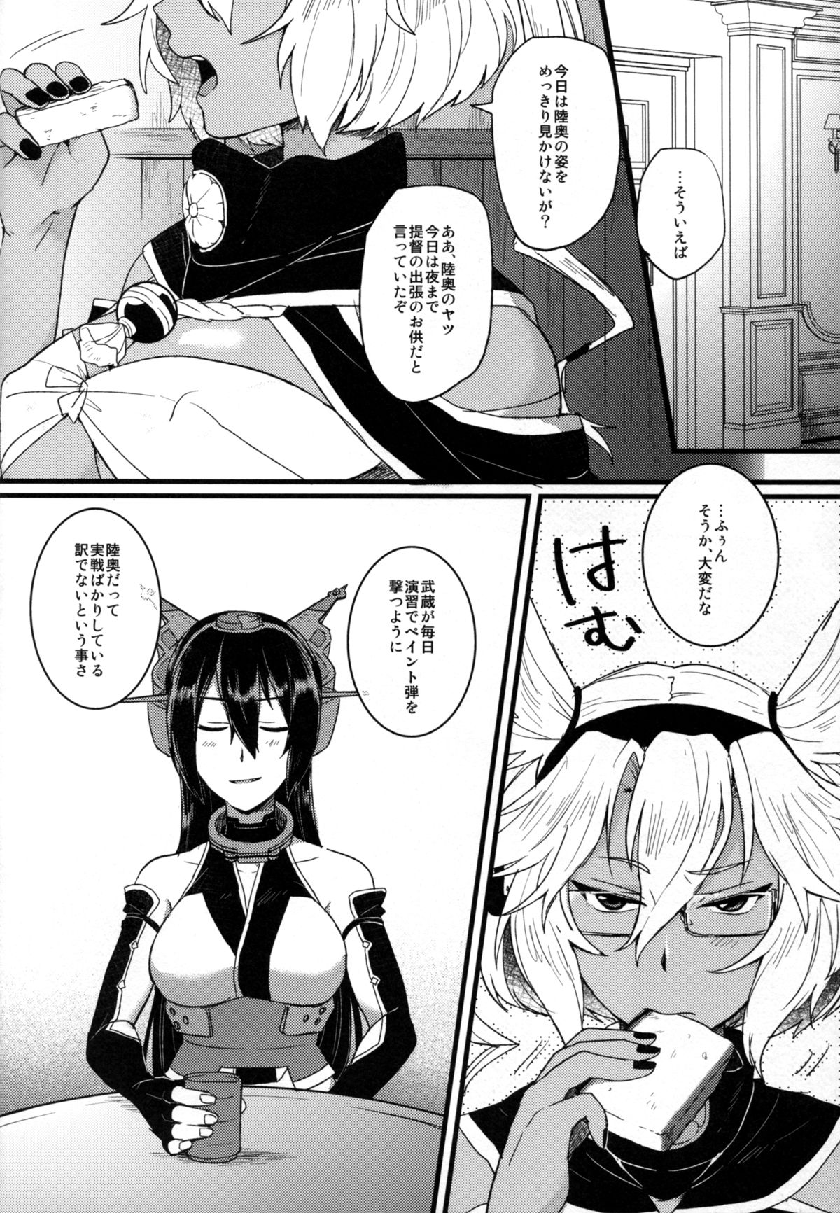 Musashi x Nagato Anthology "Beast Emotion" page 8 full
