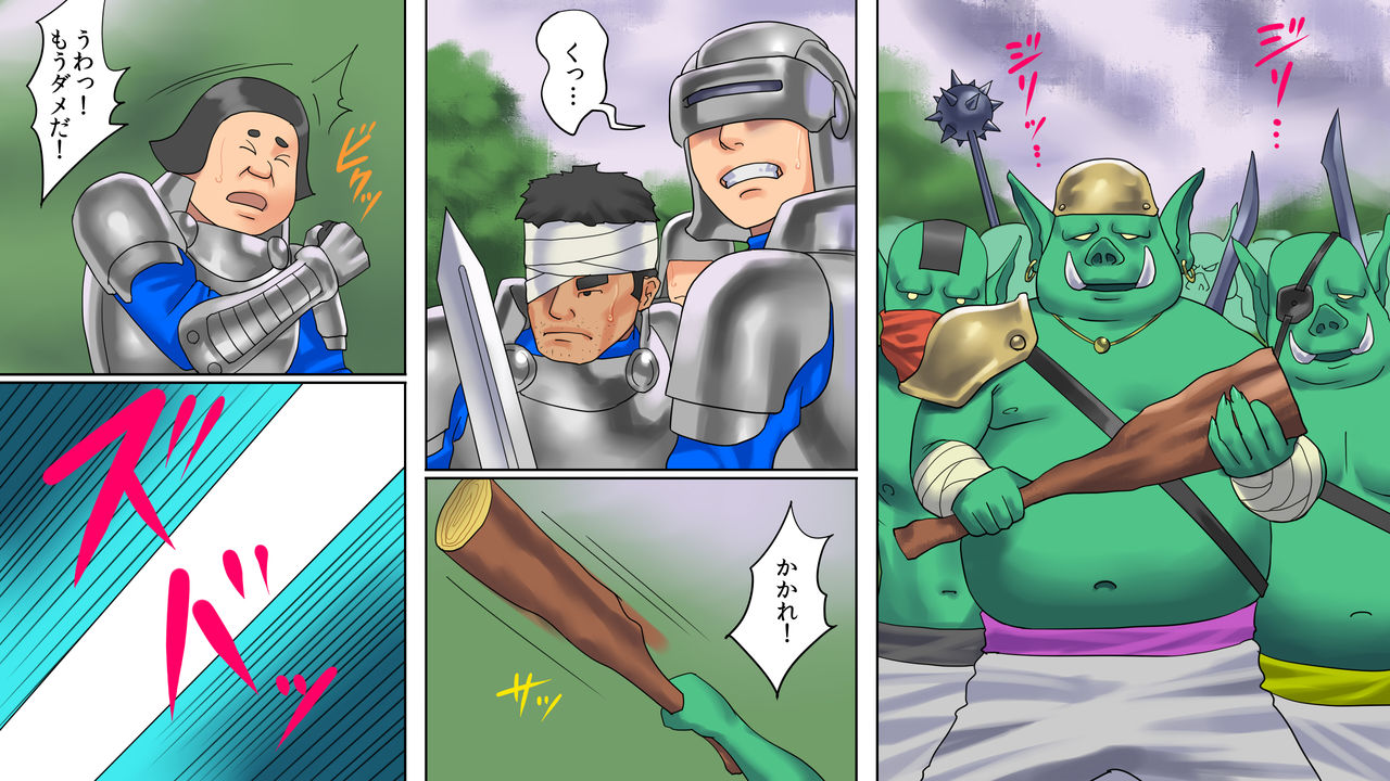 Seikishi Aquarius Chijoku no Nyotai Kaizou page 2 full