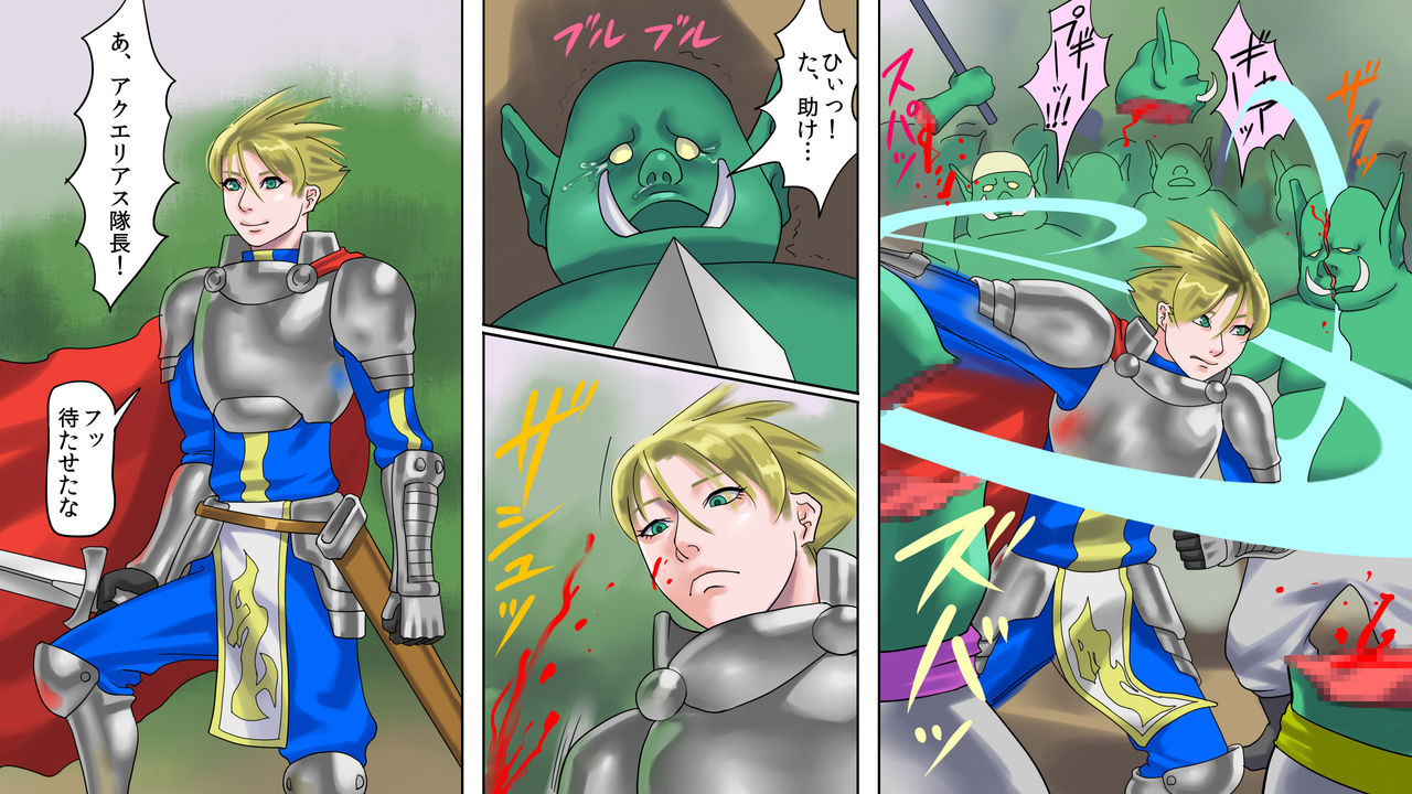 Seikishi Aquarius Chijoku no Nyotai Kaizou page 3 full