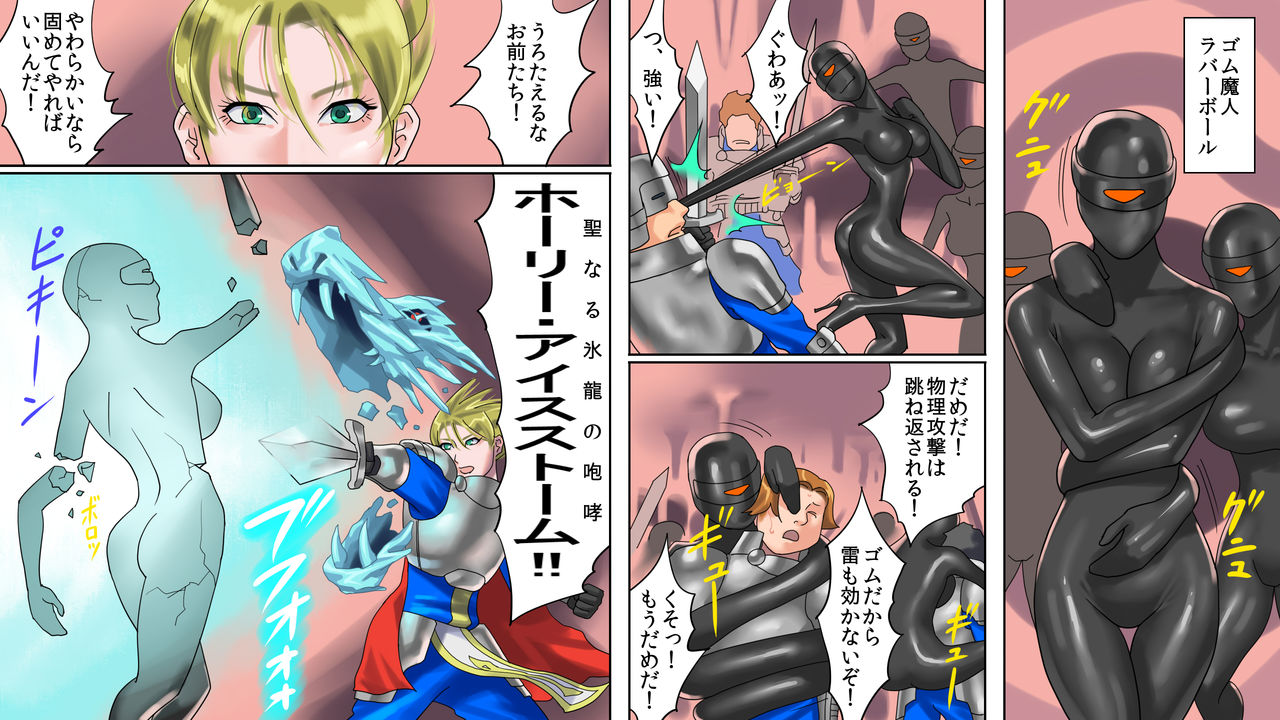 Seikishi Aquarius Chijoku no Nyotai Kaizou page 5 full