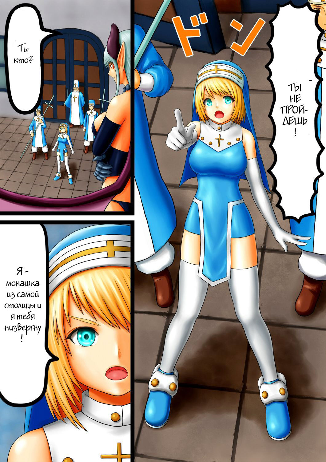 Akuma to Sister page 5 full