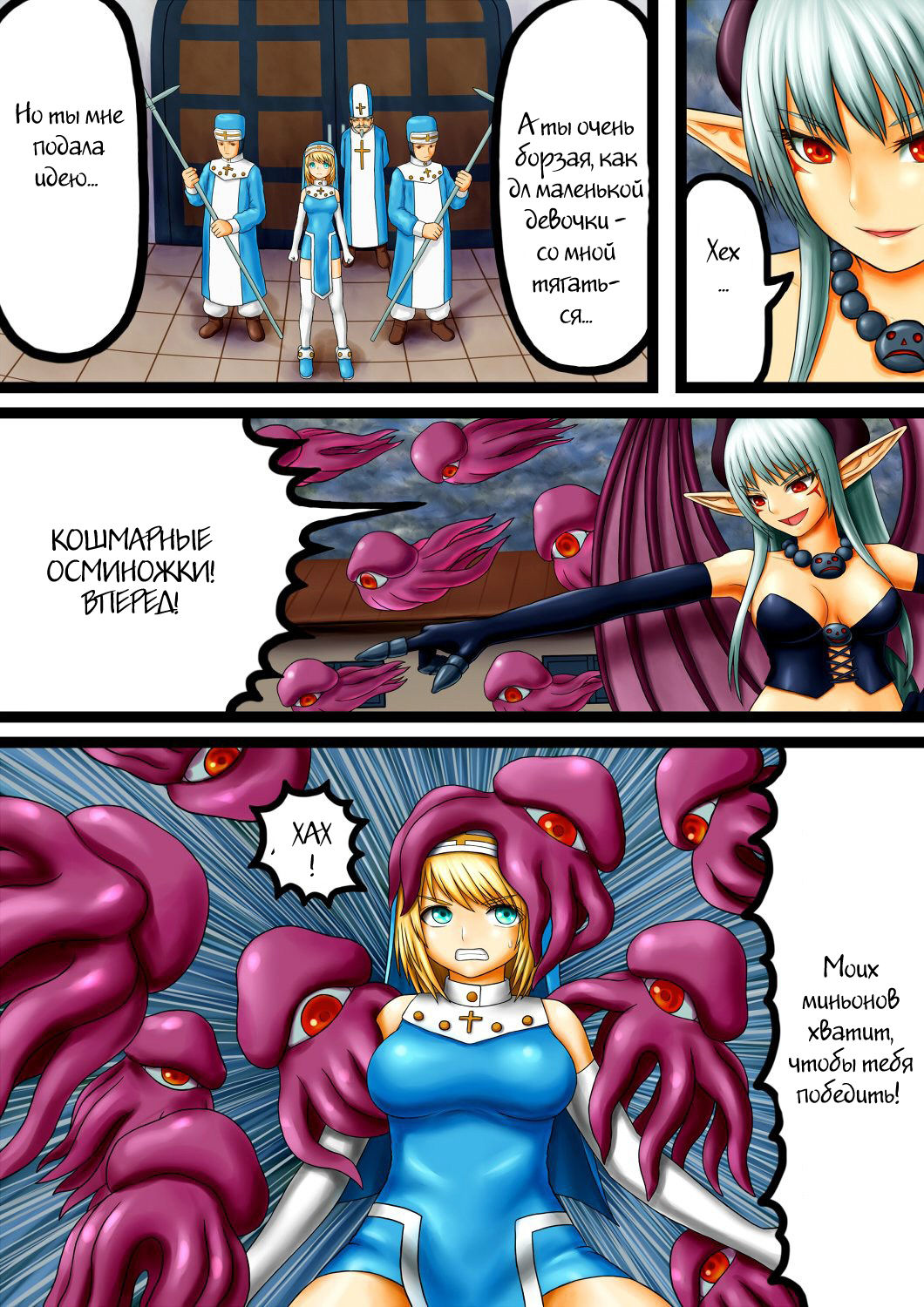 Akuma to Sister page 6 full