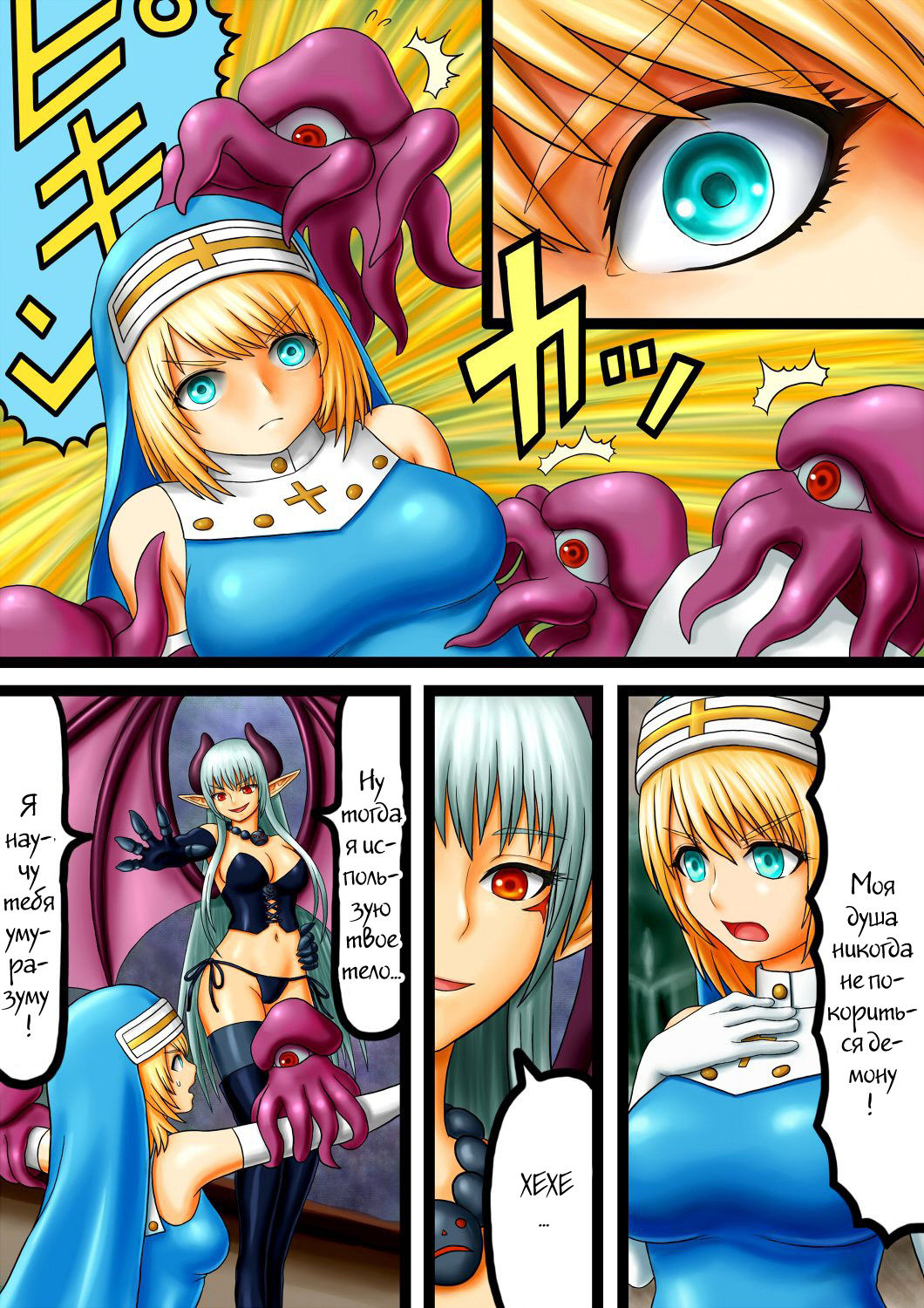 Akuma to Sister page 8 full