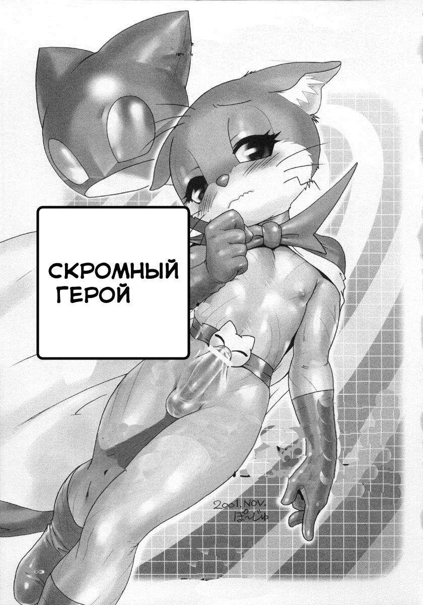 Nyandaful Power! page 2 full