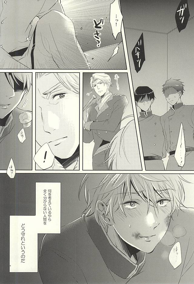 Knight no Kokoroe page 4 full