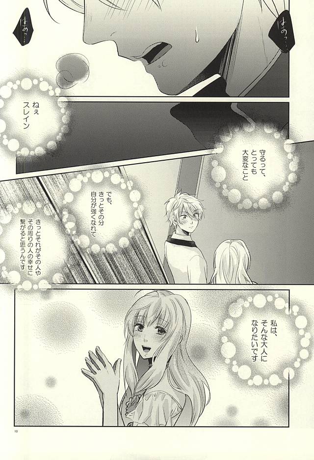 Knight no Kokoroe page 9 full