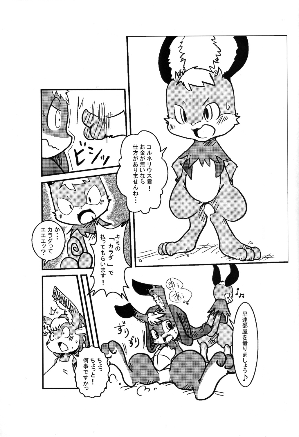 Usagi no Oden page 6 full