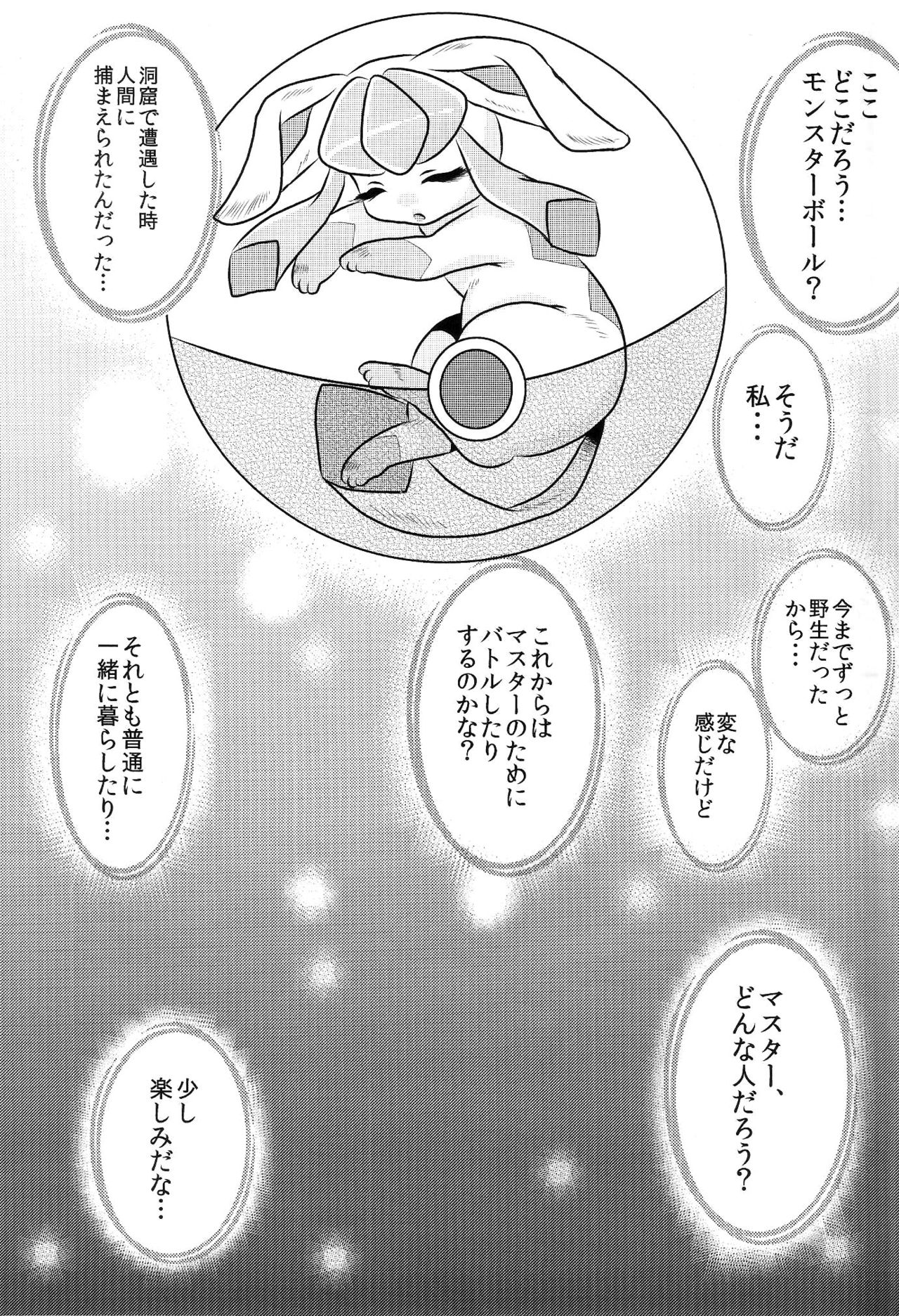 Ano Ko to Iroiro. page 2 full