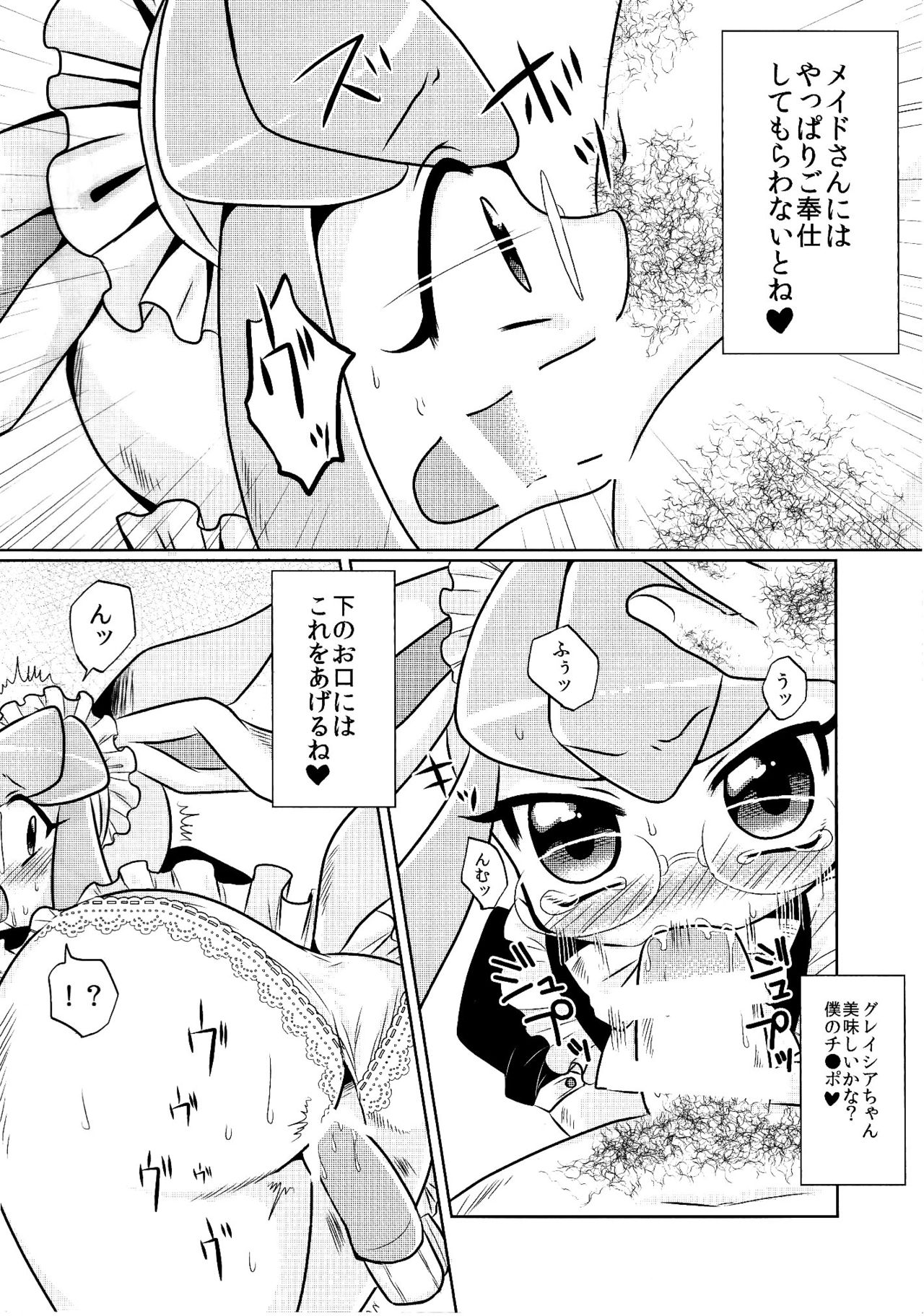Ano Ko to Iroiro. page 7 full