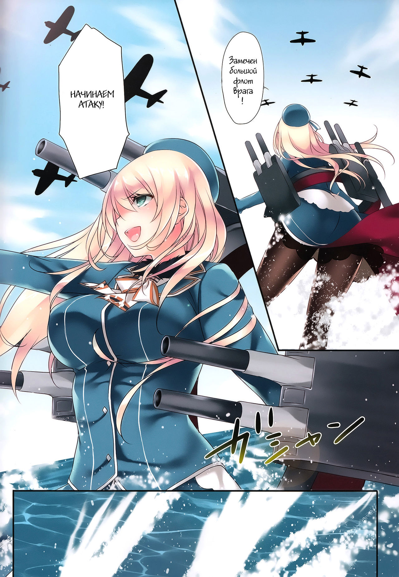 Samishigariya no Ningyohime | Lonely Mermaid Princess page 5 full