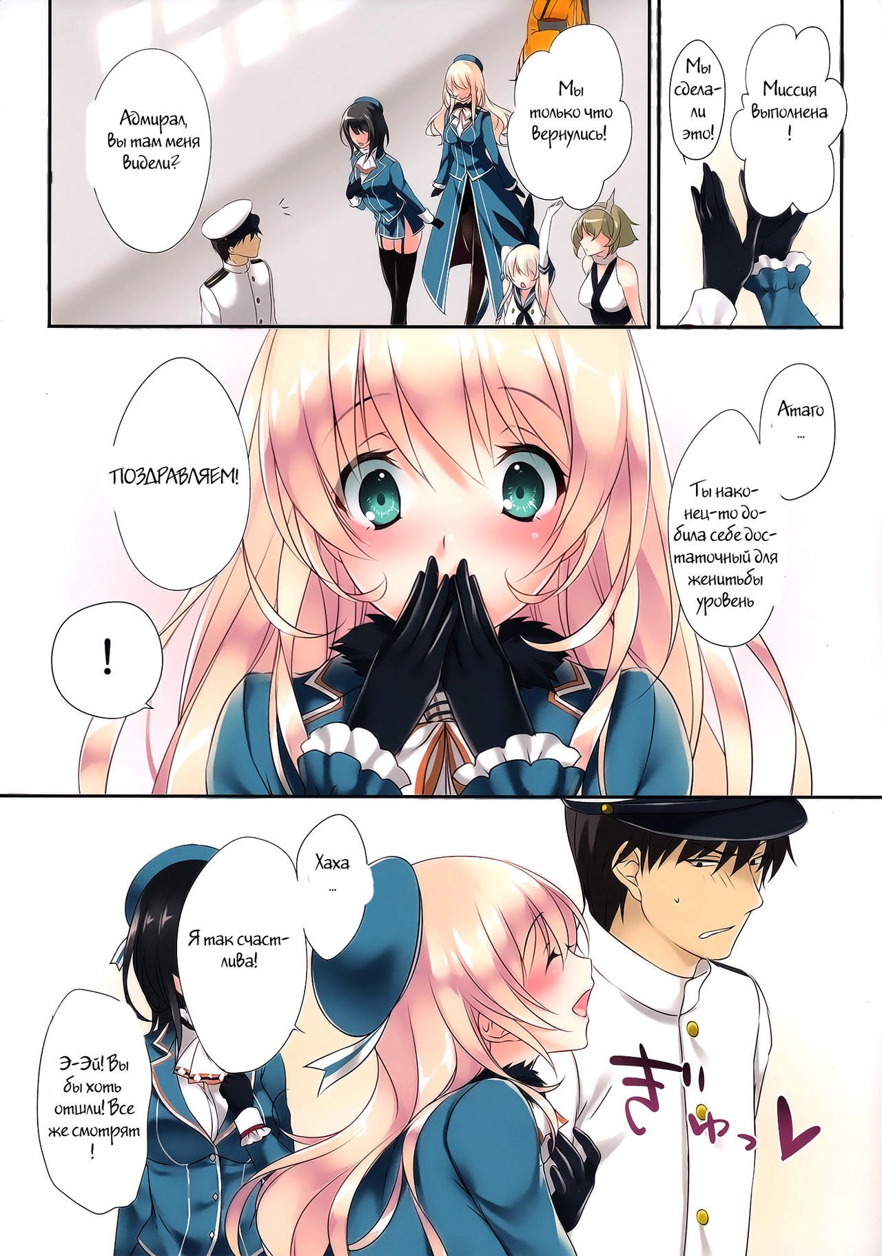 Samishigariya no Ningyohime | Lonely Mermaid Princess page 6 full