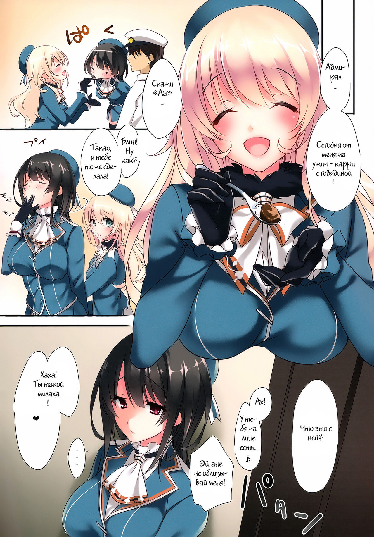 Samishigariya no Ningyohime | Lonely Mermaid Princess page 7 full