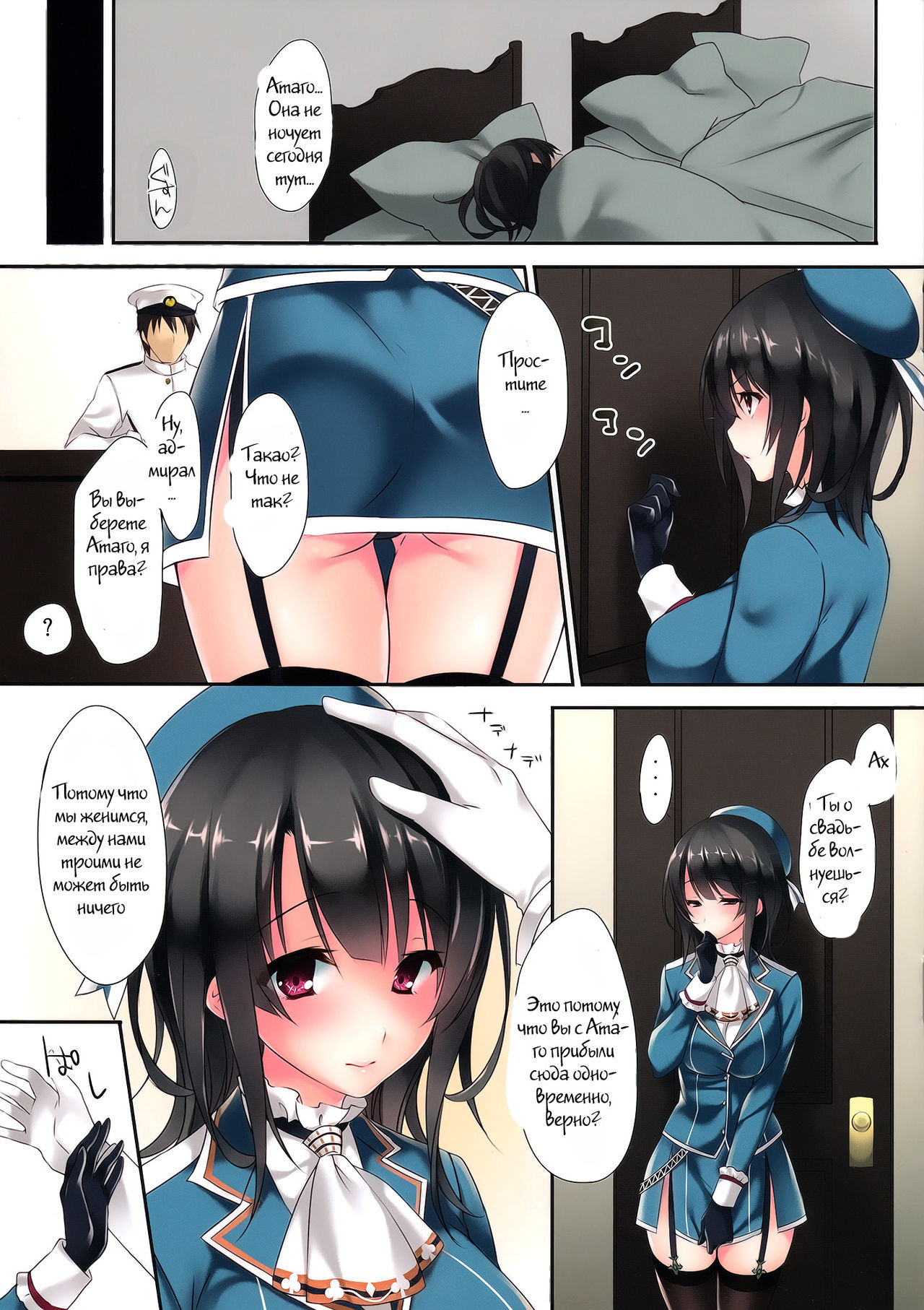 Samishigariya no Ningyohime | Lonely Mermaid Princess page 8 full