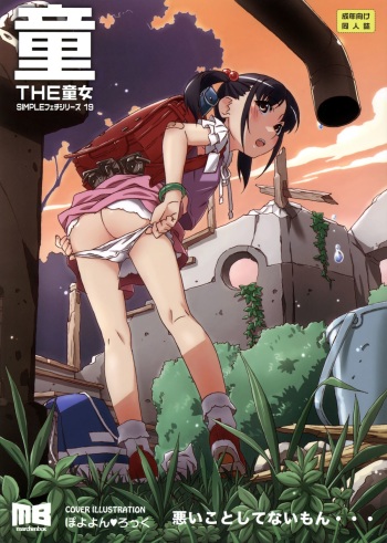 THE Doujo cover