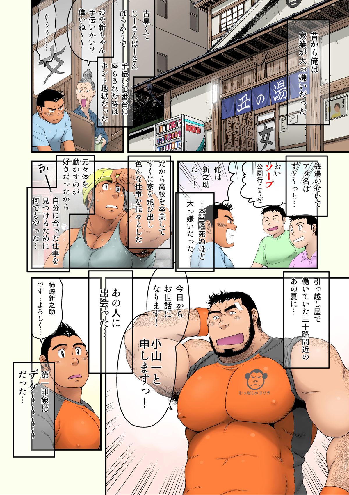 Ano Natsu Ichiban Shizuka na Umi page 2 full