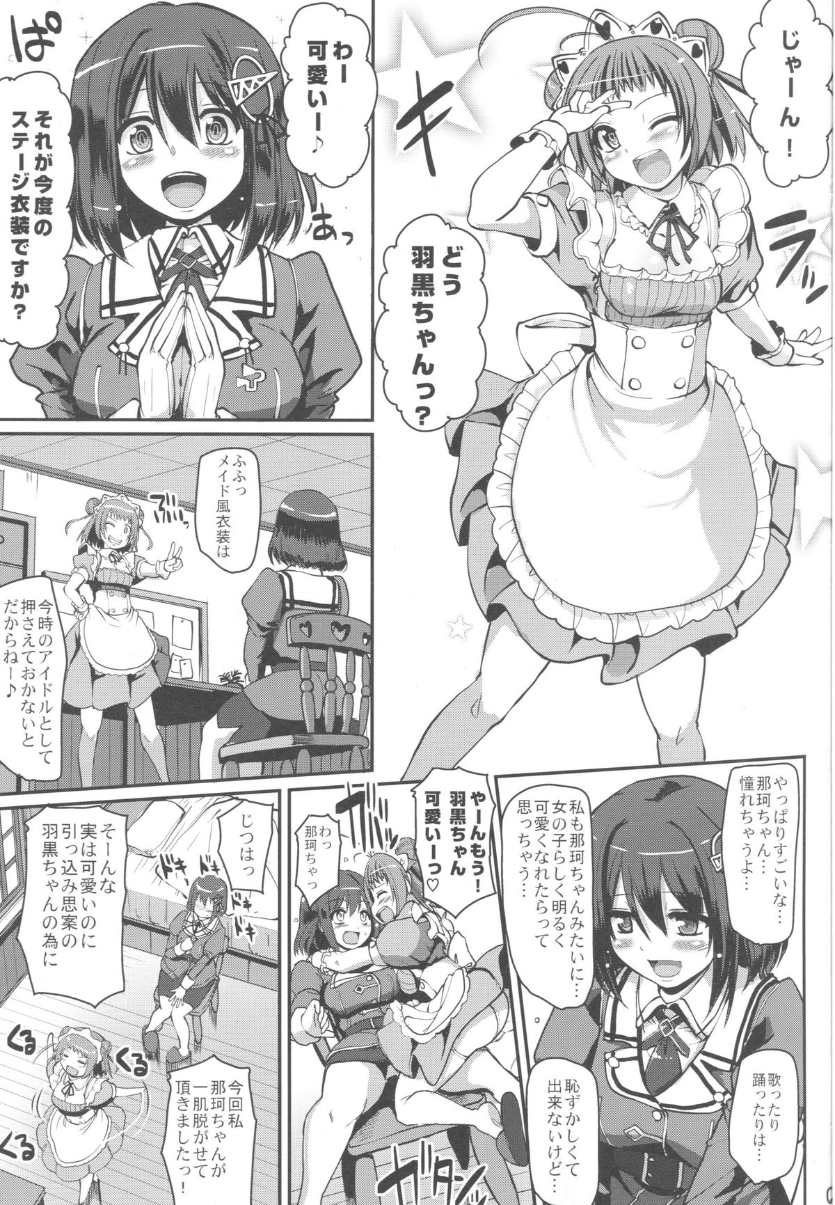 Mai-Hagu. page 2 full