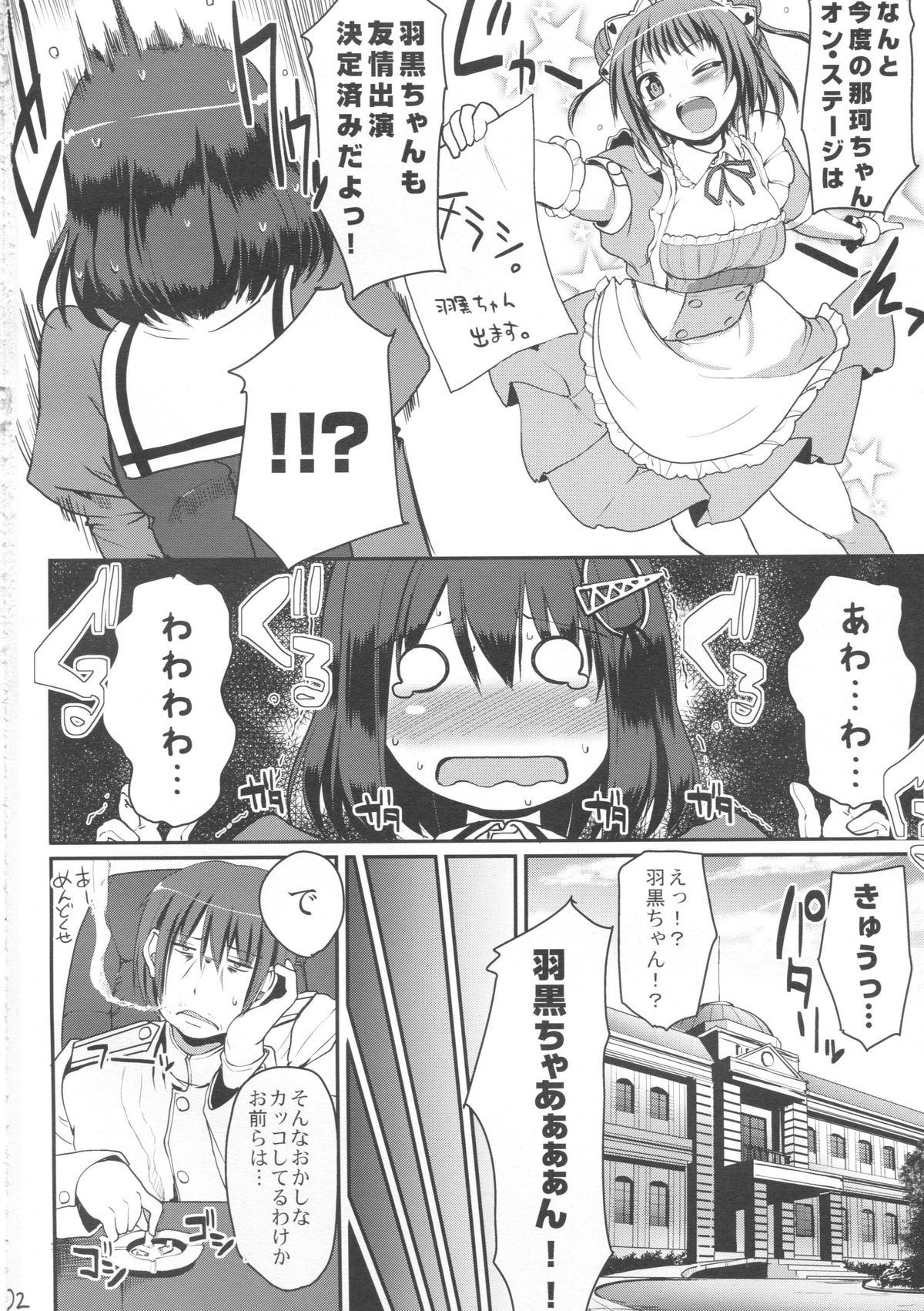 Mai-Hagu. page 3 full