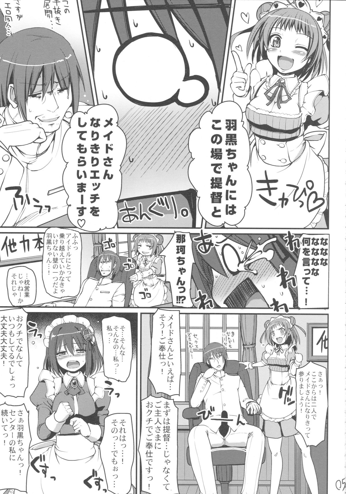 Mai-Hagu. page 6 full