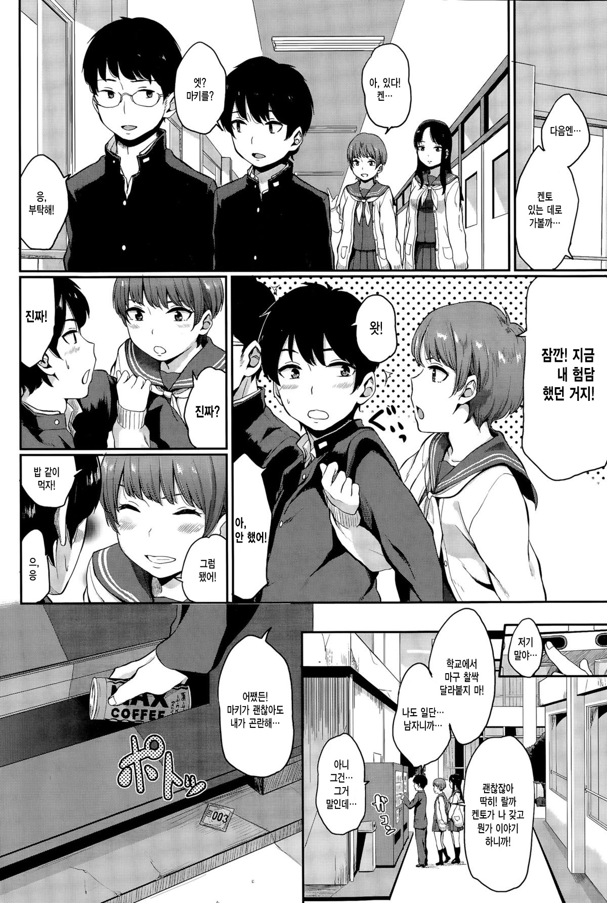 Yuri no Hana | 백합꽃 page 6 full