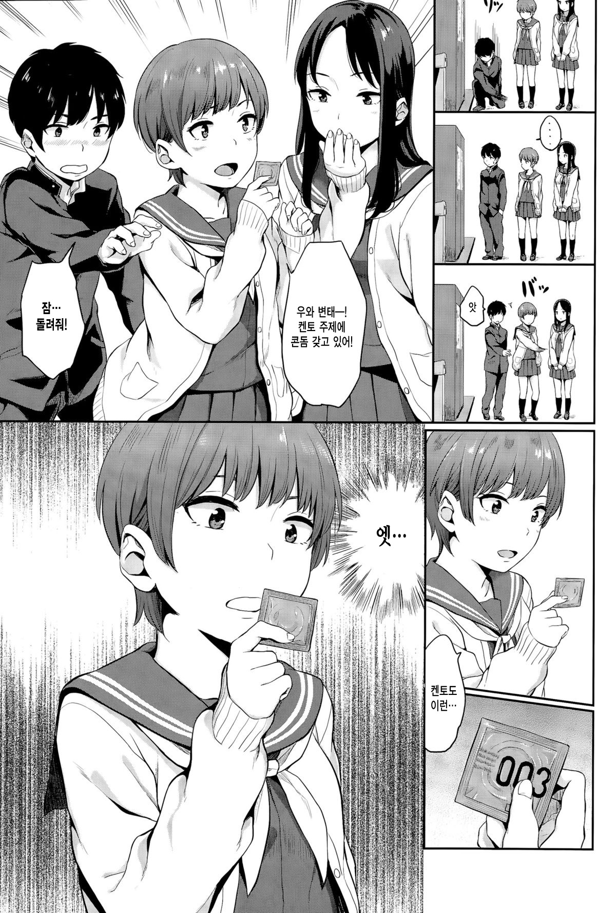 Yuri no Hana | 백합꽃 page 7 full