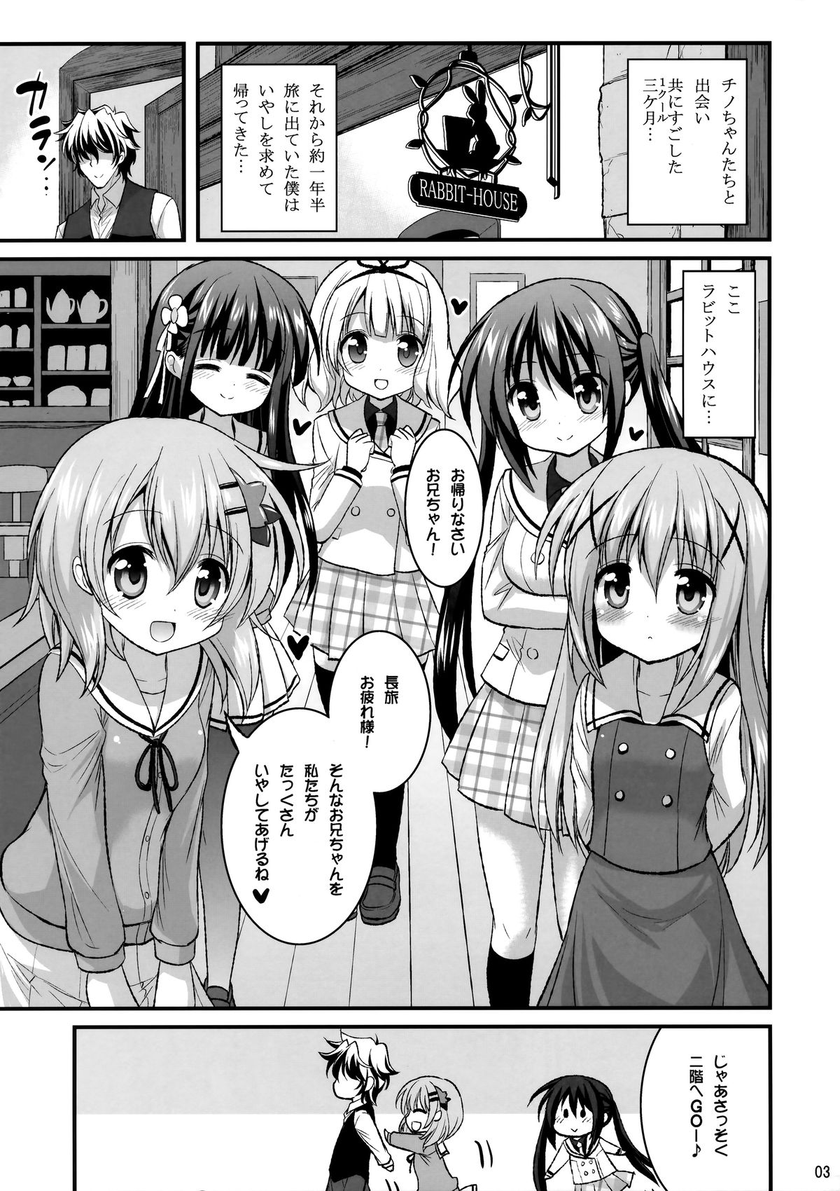 Onii-chan Ippai Pyonpyon Sasetageru! - please sex sex sex!!! page 2 full