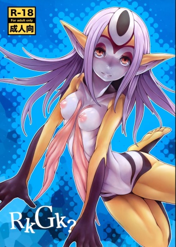 RkGk? cover