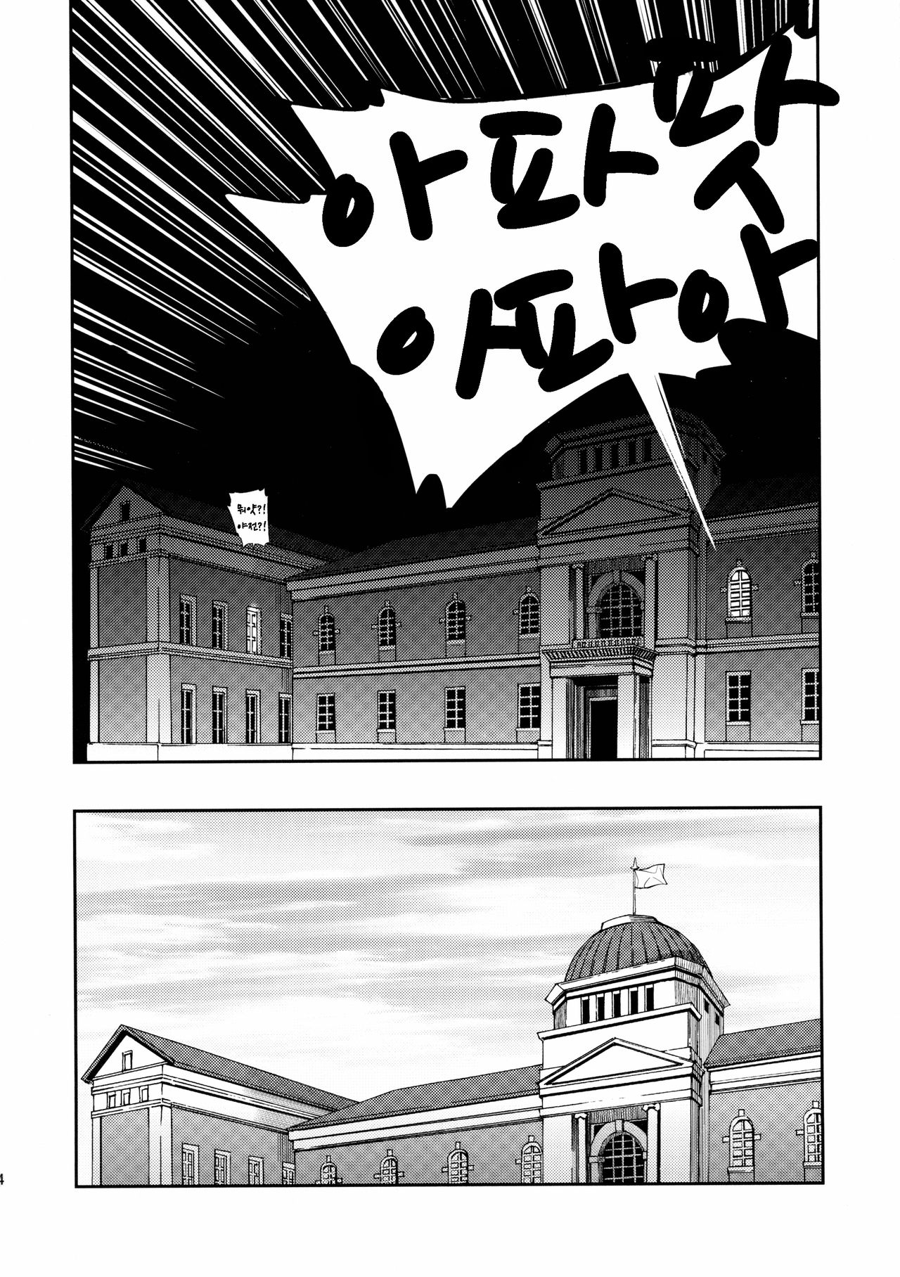 Kiyoshimo mo! page 4 full