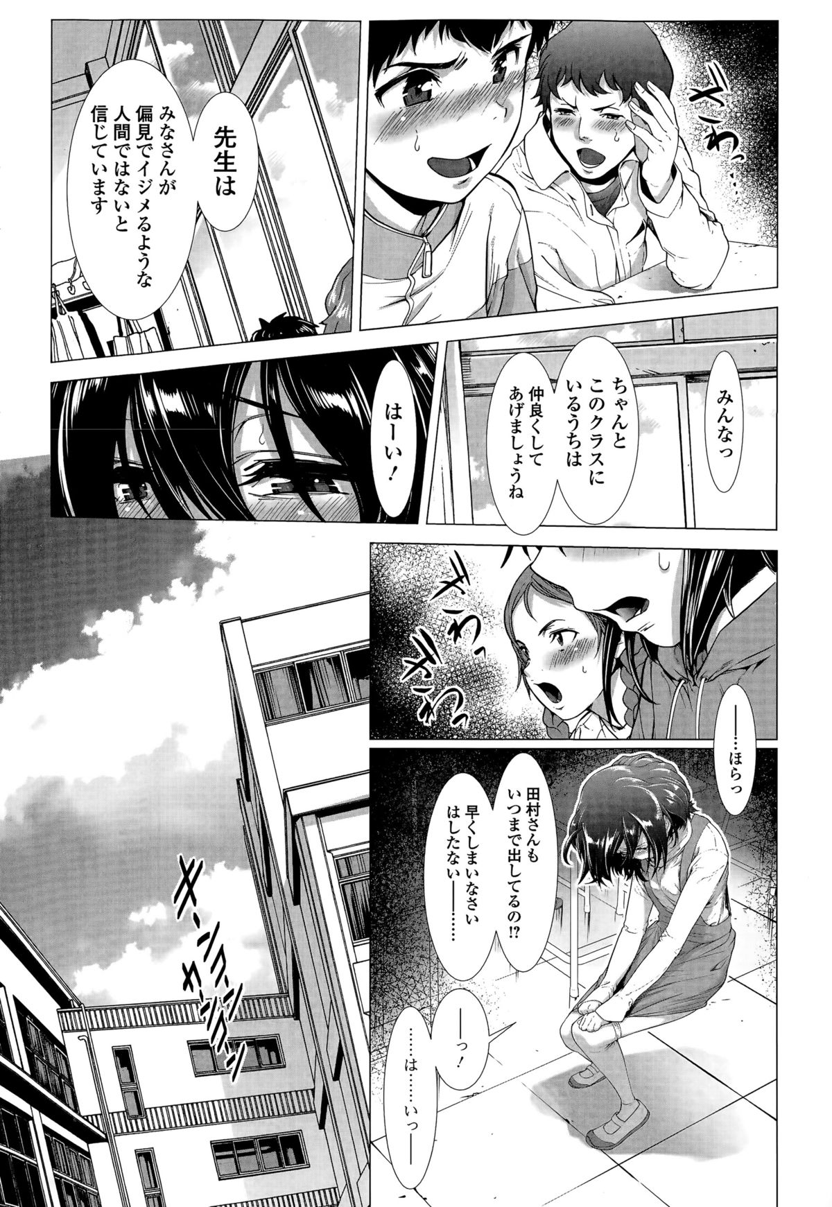 COMIC Mate legend Vol. 4 2015-08 page 10 full