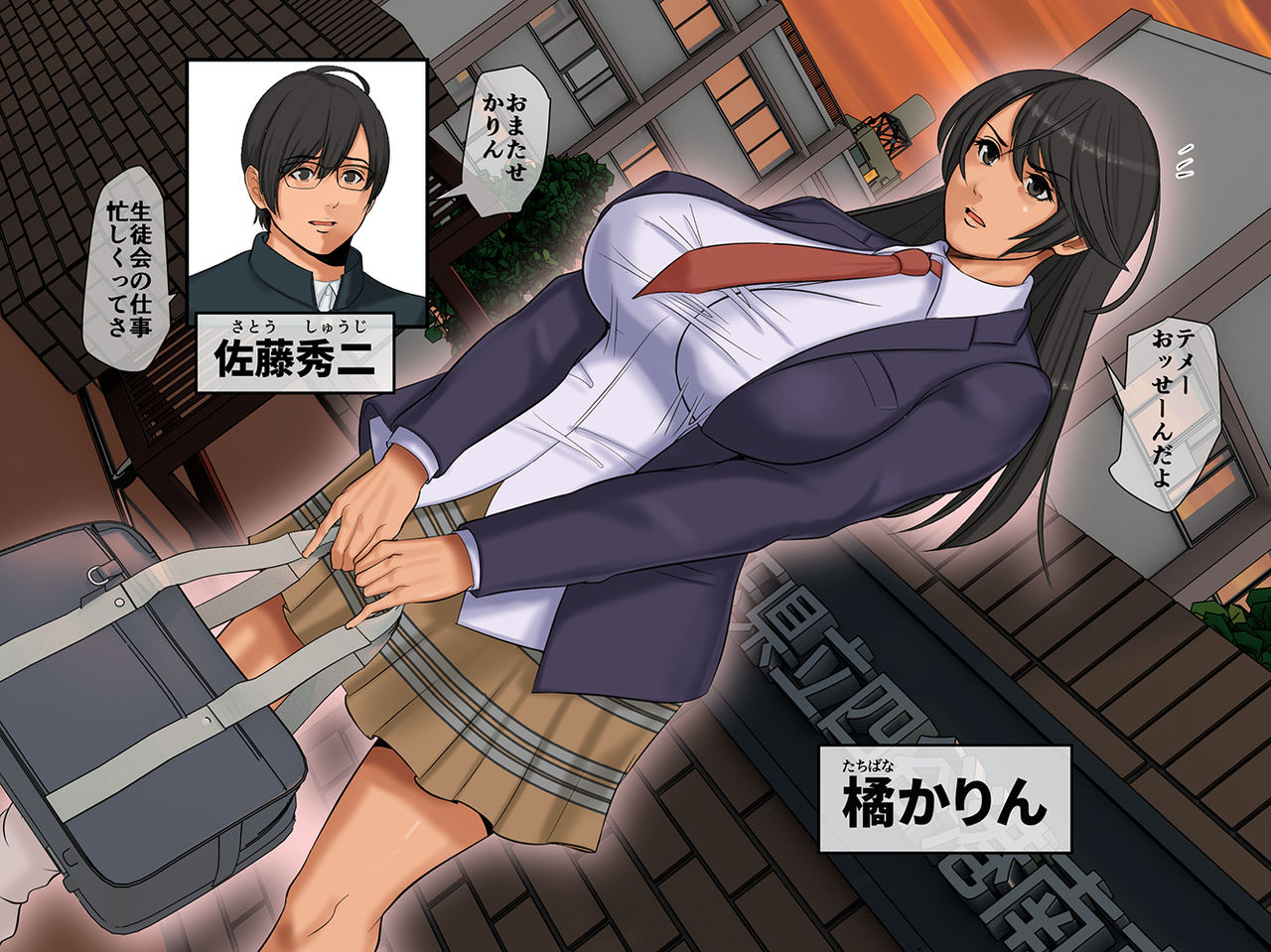 Chou Netorare page 8 full