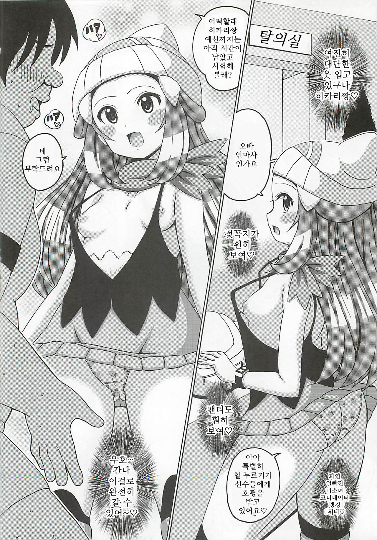 Hikari Hon Plus Kinoto page 5 full
