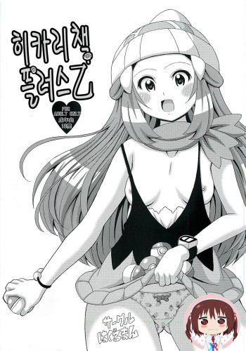 Hikari Hon Plus Kinoto cover