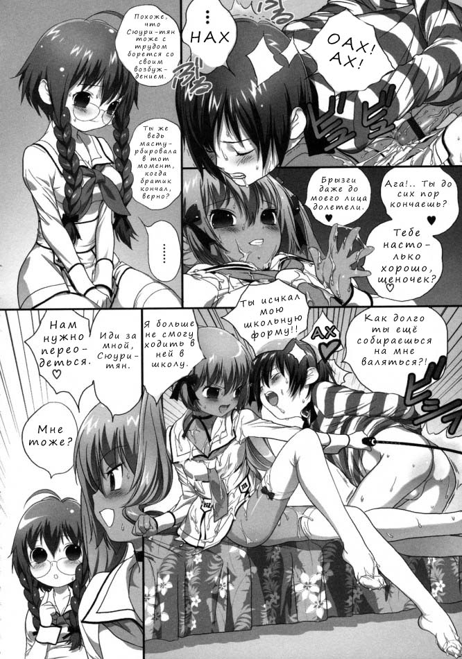 Futsuu no Tomodachi Toka Kuru Kara | Because My Normal Friend Is Coming Over page 10 full