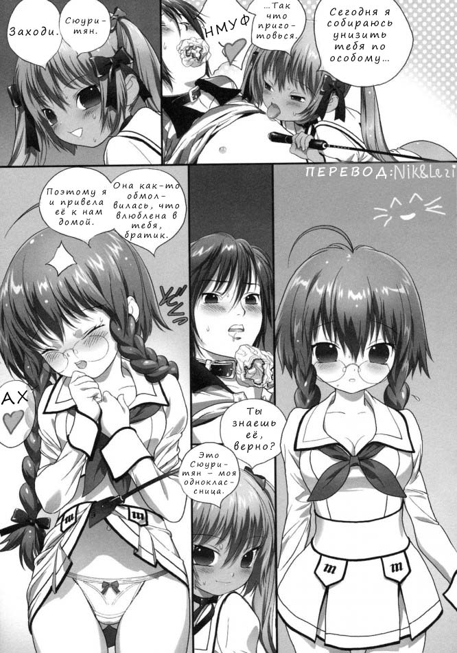 Futsuu no Tomodachi Toka Kuru Kara | Because My Normal Friend Is Coming Over page 3 full