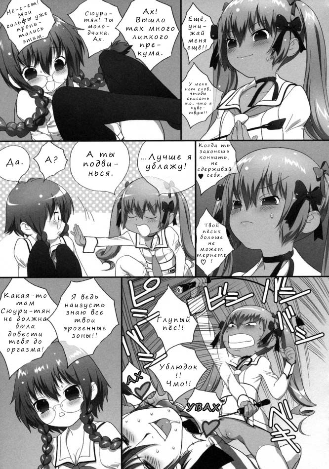 Futsuu no Tomodachi Toka Kuru Kara | Because My Normal Friend Is Coming Over page 7 full