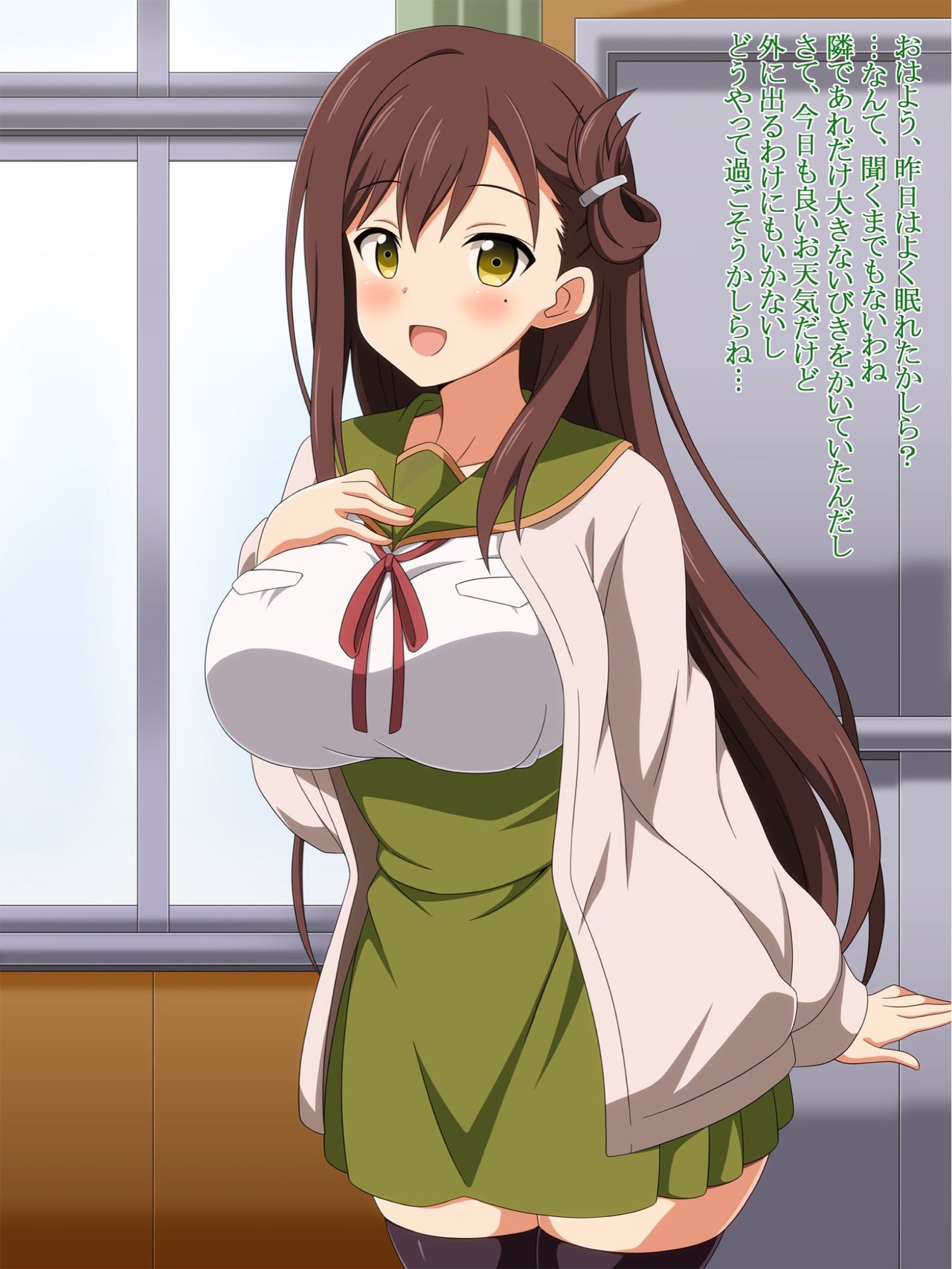 Koibito Gurashi! page 2 full