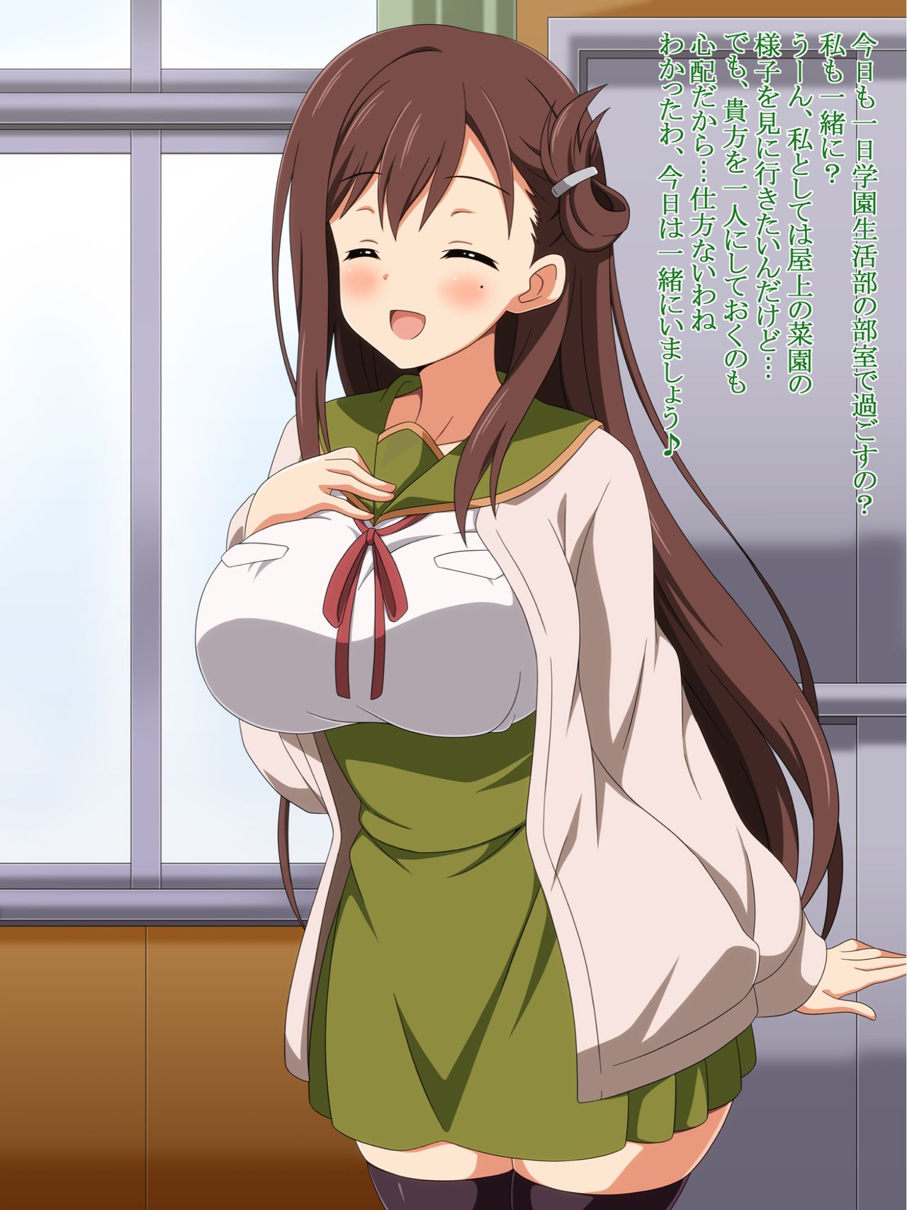 Koibito Gurashi! page 3 full