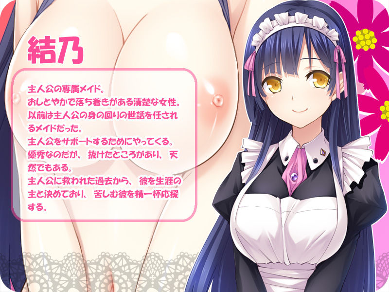 Ama Ane Maid to Tsundere Iinchou no Ouen Ecchi ~Iyashimasu! Hagemashimasu! Hurray♪ Hurray♪ Tanezuke Ganbare♪~ page 2 full
