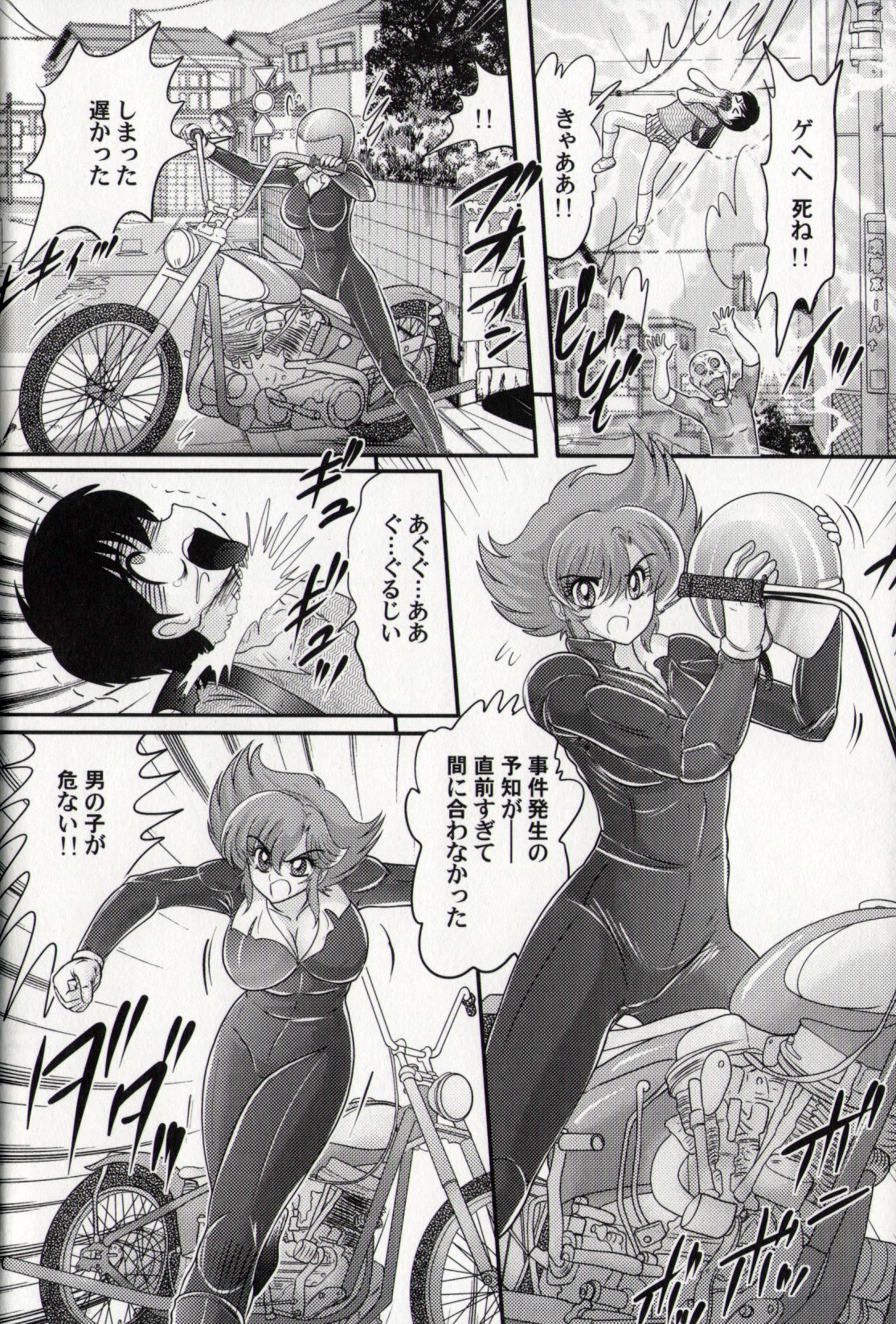 Psycho Saviors - Chounouryoku Tokusoutai page 9 full