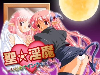 Sei Inma ~Ijimete Inku-chan~ cover